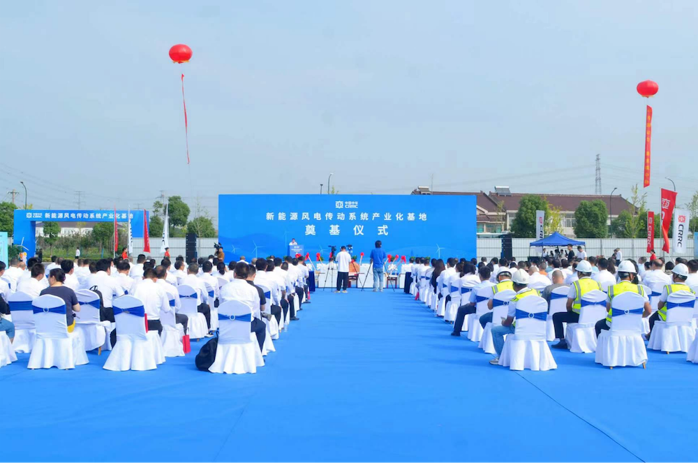 中国中车建设新能源风电传动系统产业化基地奠基仪式举行