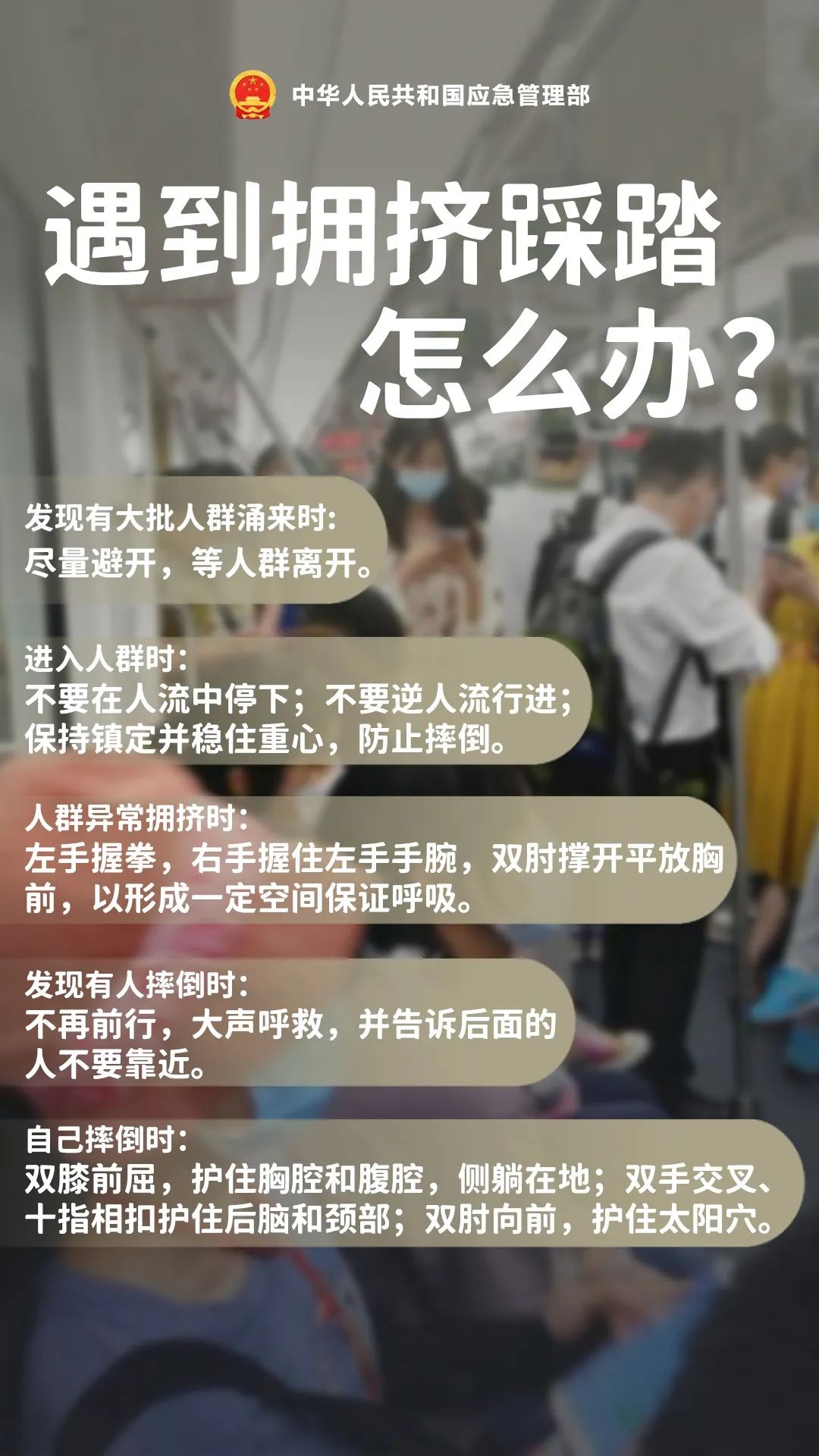 多地景区进入“人从众”模式，这份安全指南请收好