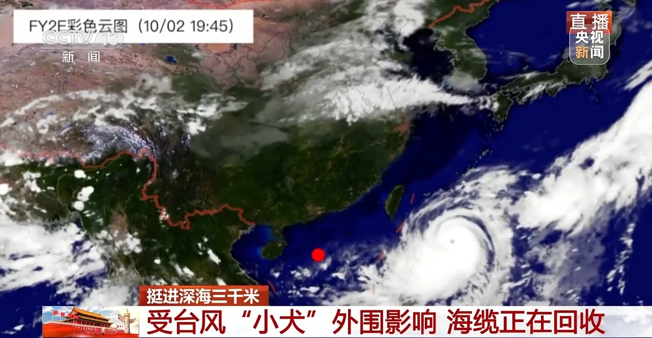 我国首次海底三千米地质勘探作业已完成 最新现场→