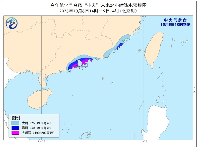 “台风+大风”双预警！台风“小犬”将影响这些地方