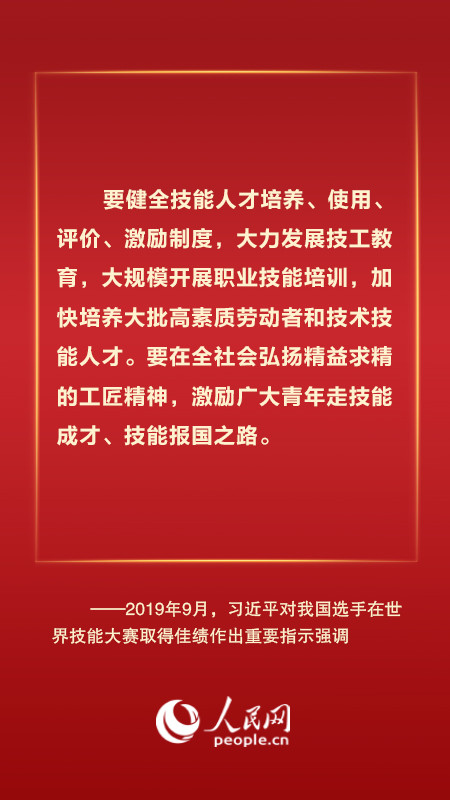 劳动开创未来 习近平总书记这样强调