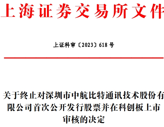 新锦动力终止募资不超6.64亿定增