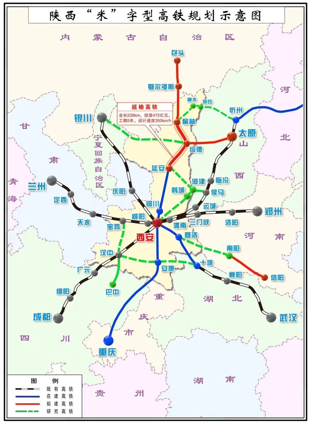 事关陕西“市市通高铁”目标 延安至榆林高铁开工