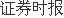 头部公募抢滩场外市场 ETF联接基金发行火热