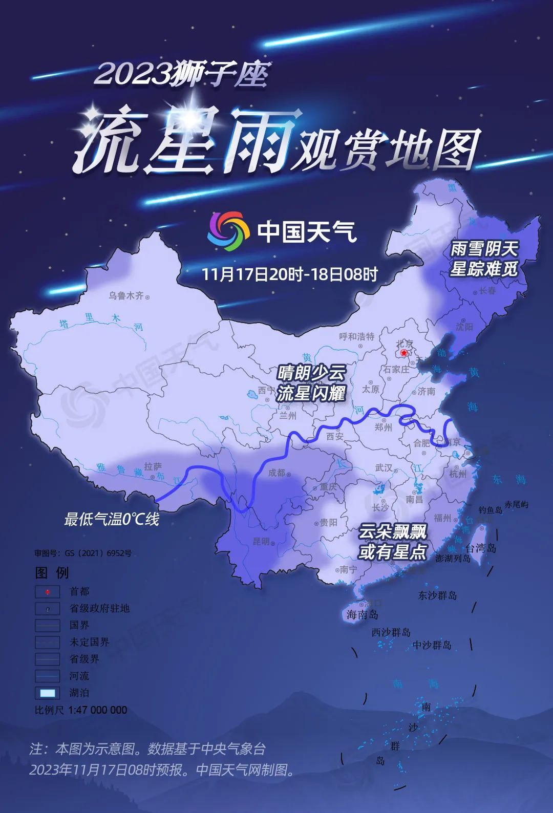 就在今晚！狮子座流星雨将闪耀夜空，收好观赏指南