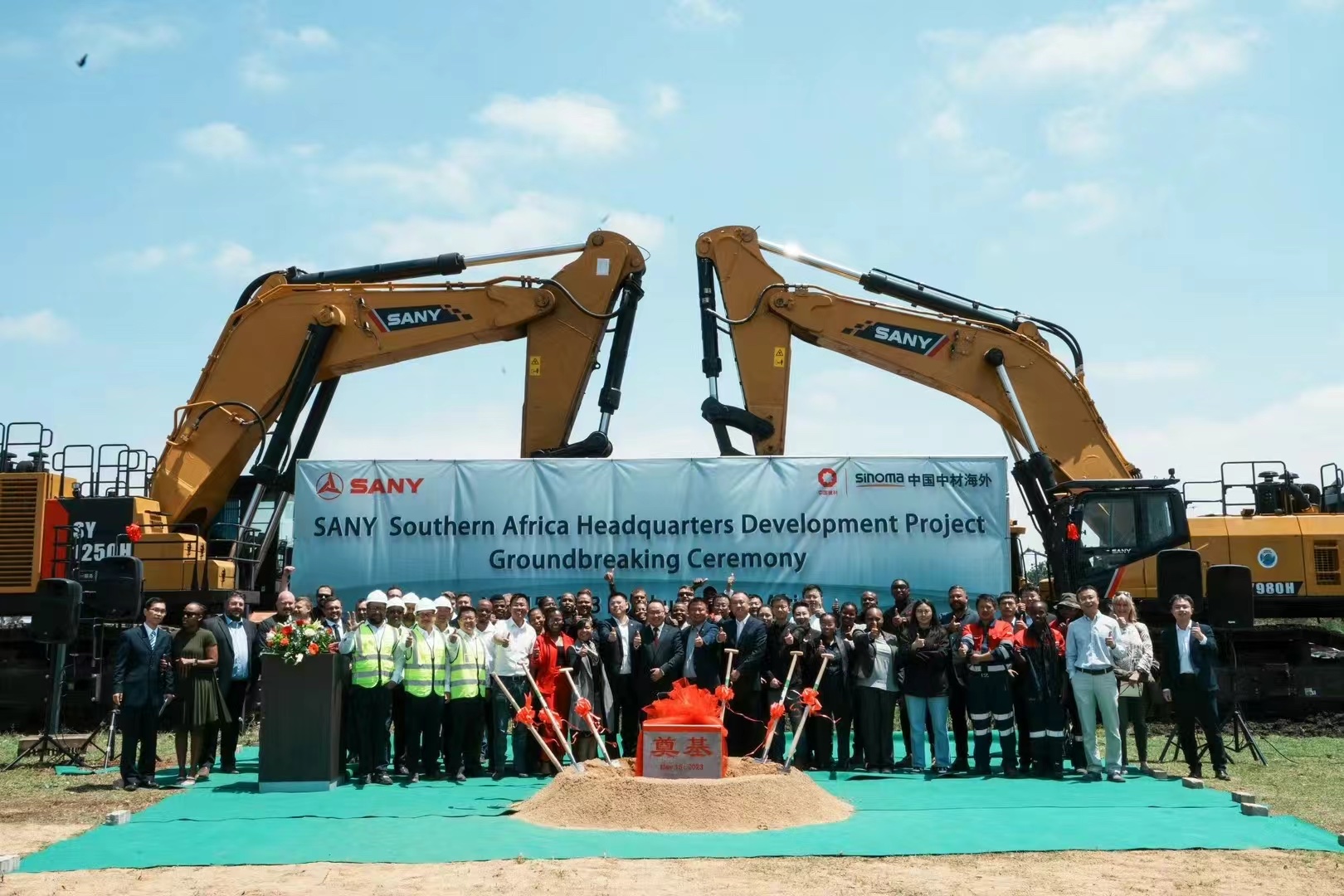 年产1000台工程机械装备，三一南非总部基地奠基