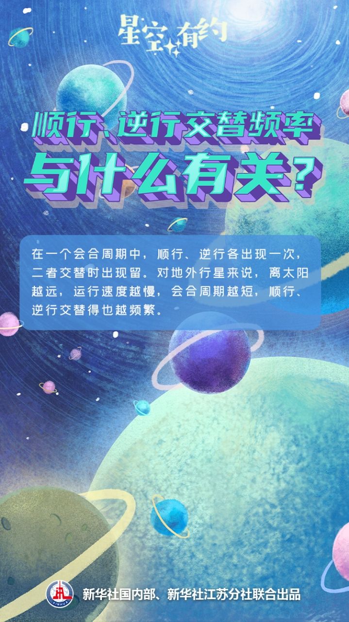 海王星即将开启“年度顺行”