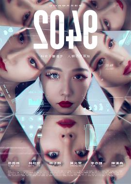 《2049》免费观看全集，更新至18集在线观看剧情介绍