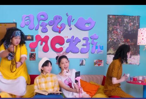 《同居吧！MC女孩》正片高清在线观看，更新至10集在线观看剧情介绍